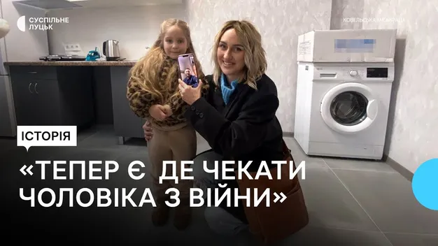 Родина переселенців з Маріуполя отримала житло на Волині (відео)
