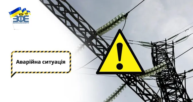 Значна частина Луцька – без електрики через аварію