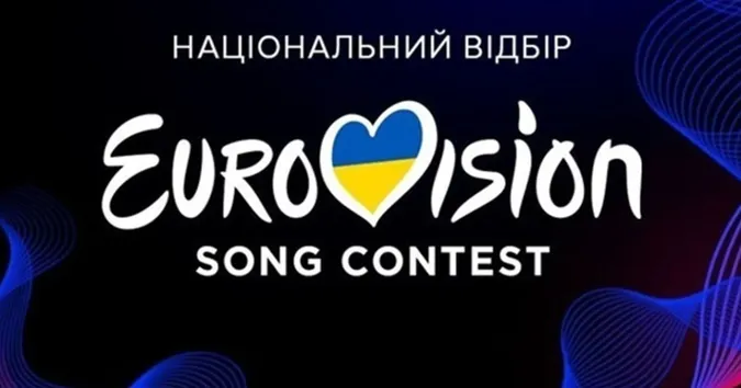 Назвали ведучих нацвідбору на «Євробачення-2026»