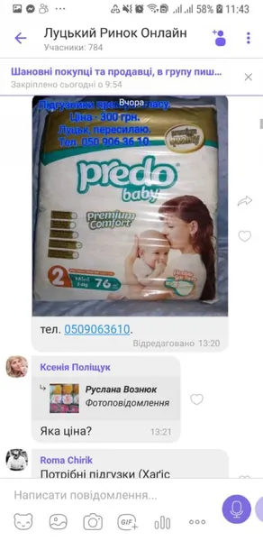 Торгуються у Viber: луцький ринок запрацював онлайн