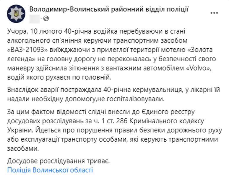 Водійка була п'яною: у поліції повідомили деталі зіткнення легковика з фурою у Володимирі (фото)