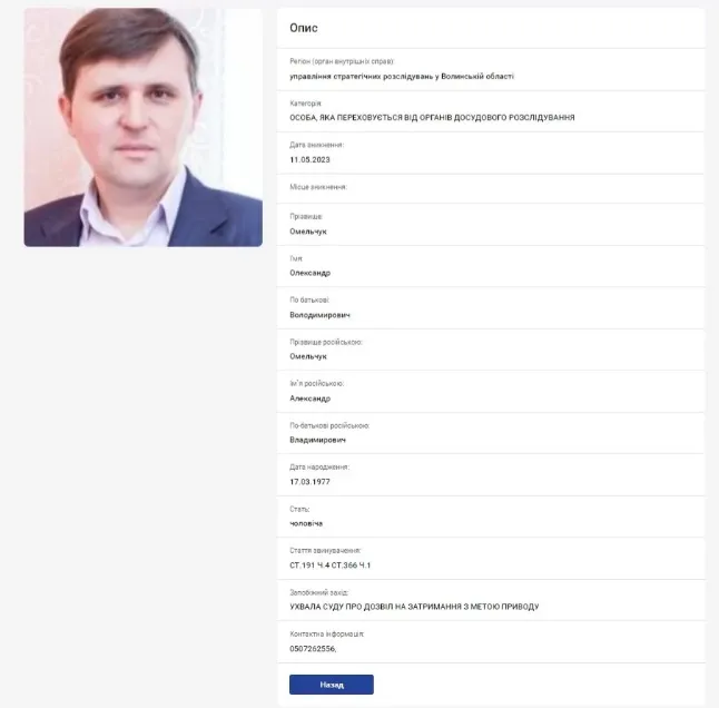 Арештували будинок і машини втікача-очільника Луцької райради