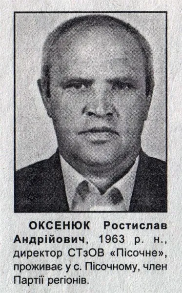 Ковельського підприємця та екс-регіонала судять за побиття