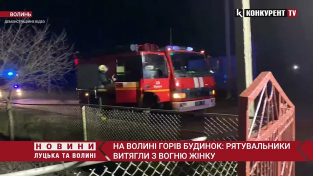 🔥 У Рожищі вночі горів житловий будинок: постраждала жінка