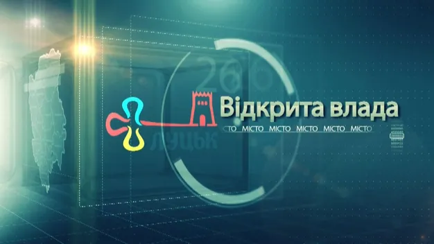 Луцьким екоактивістам не вистачає підтримки від влади (відео)