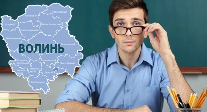Реформа освіти: де на Волині кульгають оцінки учнів та що з цим робити