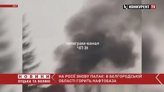 На росії в Бєлгородській області палає нафтобаза (відео)