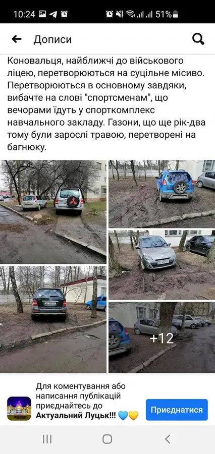 Коновальця, Арцеулова, Гулака-Артемовського: луцькі муніципали штрафують паркохамів