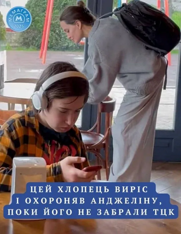 Анджеліна Джолі в ТЦК: добірка найсмішніших мемів
