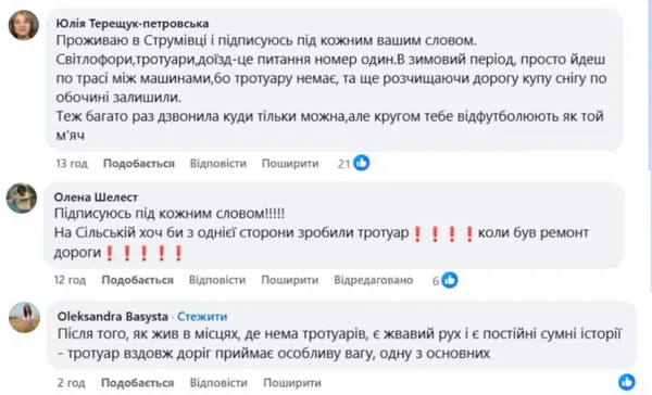 Немає «зебр», зупинок і тротуарів: у Струмівці – скандал через дороги