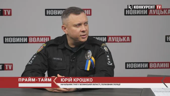 Начальник поліції Волині про кількість патрулів, охорону об’єктів інфраструктури та органів державної влади (відео)