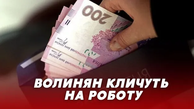 Зарплата – до 20 000 гривень: перелік вакансій для волинян (відео)