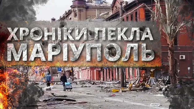 Хроніки пекла: в Україні зняли документальний фільм про трагедію в Маріуполі