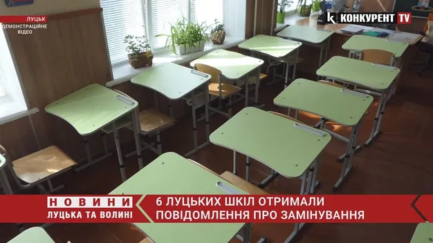 У Луцьку повідомили про замінування шести шкіл: що відомо (відео)