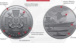Нацбанк випустив монету, присвячену ВМС України (фото)