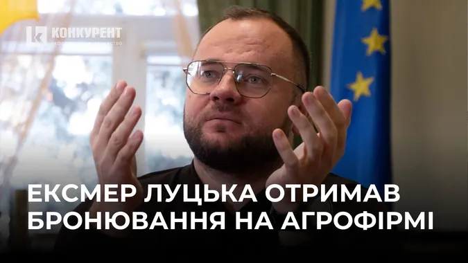 Із мера – у фермери: ексочільника Луцька Поліщука забронювали на агрофірмі