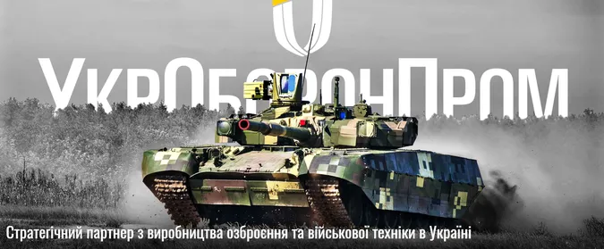РНБО підтримала план розвитку українського оборонпрому