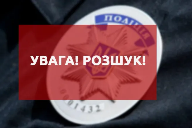 Їхала у Луцьк і зникла: поліція розшукує 49-річну жінку