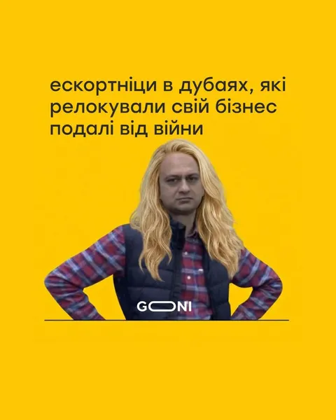 Мережа вибухнула мемами через події в Дубаї