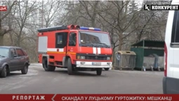 Ледь не спалила гуртожиток: у Луцьку мешканці звинувачують сусідку у неадекватній поведінці (відео)