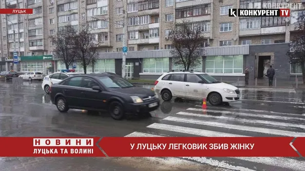 У Луцьку біля «Променя» легковик збив пенсіонерку на пішохідному переході (фото, відео)