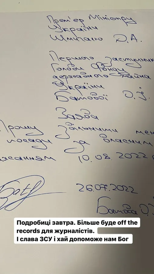 Очільниця Фонду держмайна подала у відставку