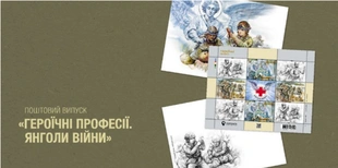 «Янголи війни»: Укрпошта випустить благодійні марки до Дня медика (фото)