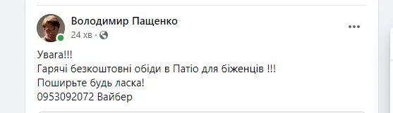 Ви котики: як у Луцьку допомагають армії