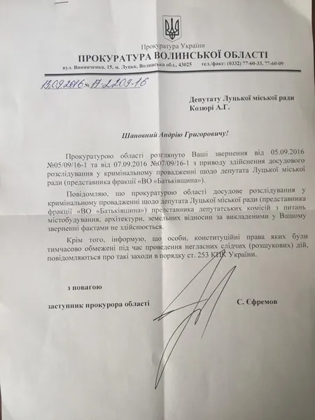 Прокуратура помилилася, – Козюра про скандал із хабарем