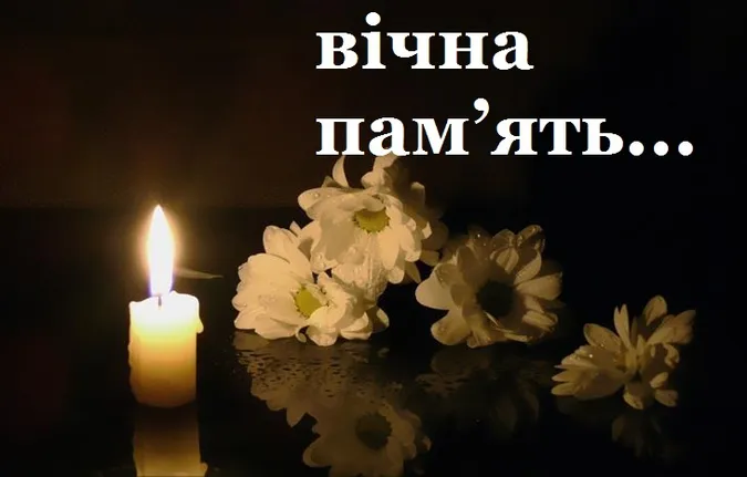 Відійшов у вічність екс-голова Луцького міськвиконкому