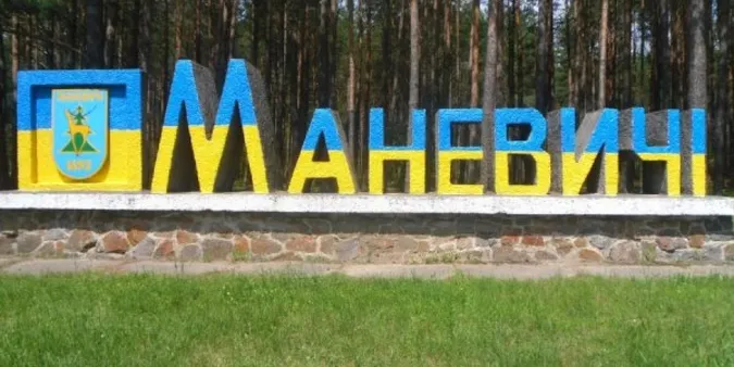 Маневичі хочуть стати містом