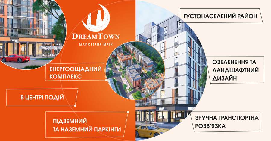 Dream Town – ідеальна основа для ваших бізне-ідей!*