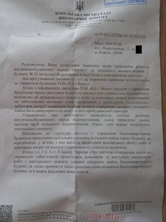 У Ковелі мешканці багатоповерхівки тонуть у нечистотах
