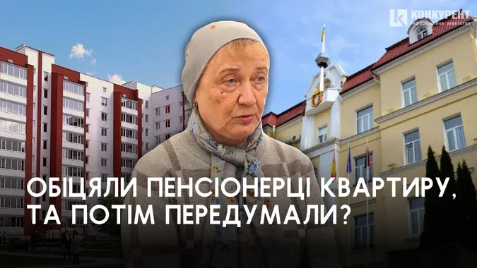 Луцька мерія обіцяла пенсіонерці пільгову квартиру, але віддала її іншим