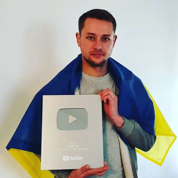 Сергій отримав срібну кнопку від YouTube><span class=