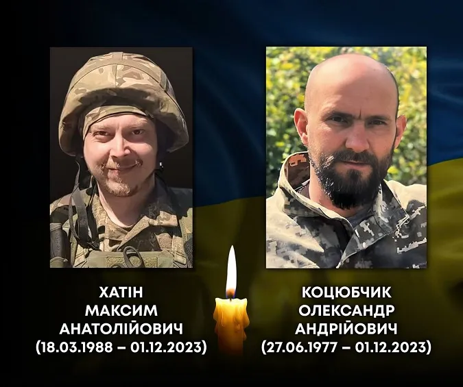 На Донеччині загинули два захисники з Волині Максим Хатін та Олександр Коцюбчик