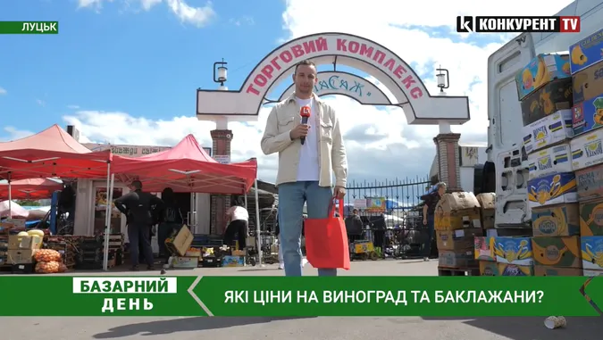 Скільки коштують баклажани та виноград на Варшавському ринку (відео)