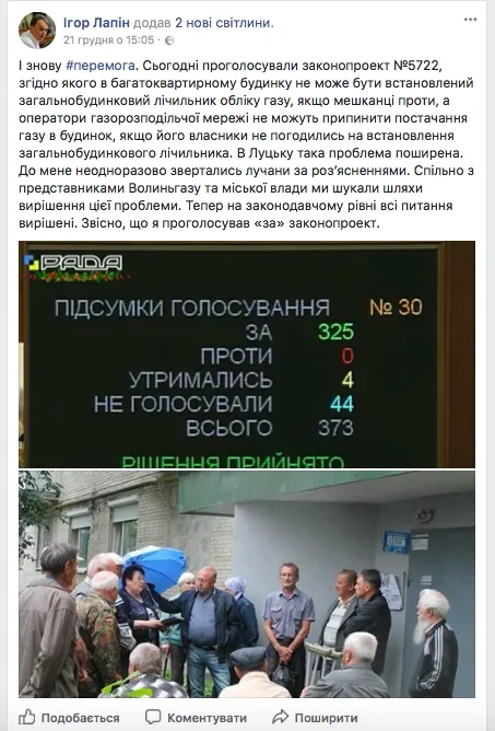 Як звітують волинські депутати: ТОП-5 способів 