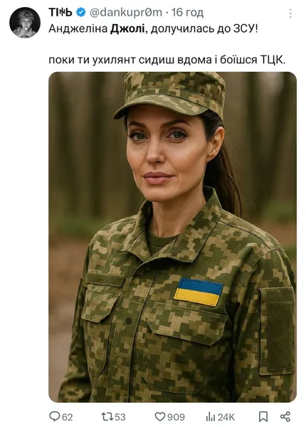 Анджеліна Джолі в ТЦК: добірка найсмішніших мемів