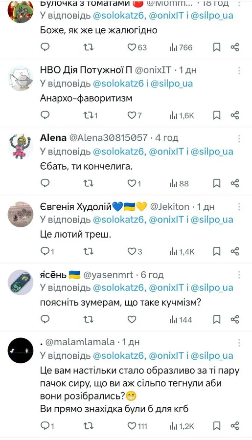 У твітері – срач через сир у луцькому «Сільпо»