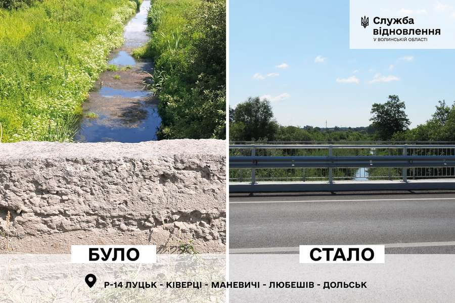 Біля Ківерців відремонтували міст: що зробили (фото)