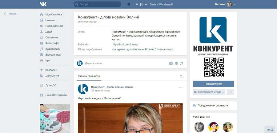 Соцмережа «Вконтакте» увімкнула новий дизайн для всіх користувачів