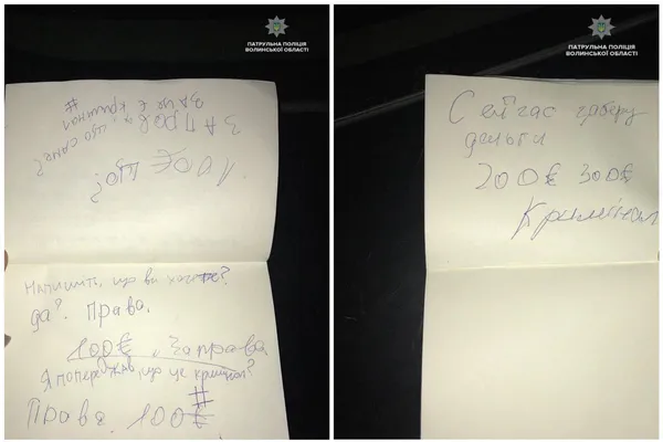 Записи обвинуваченого з блокнота