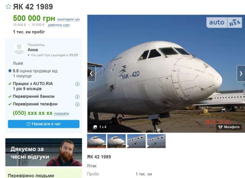 Купила за 300 тисяч, продає за 500: у Львові шукають покупців літака