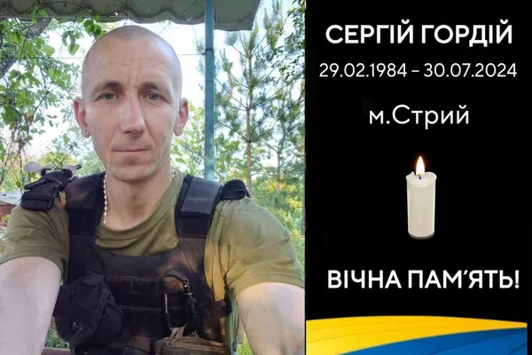 На Луганщині загинув солдат Сергій Гордій з Волині