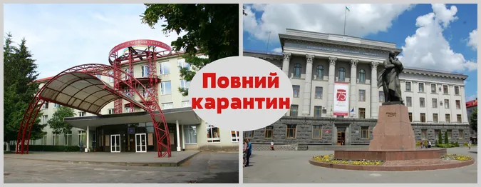Повний карантин: СНУ і ЛНТУ закрили корпуси