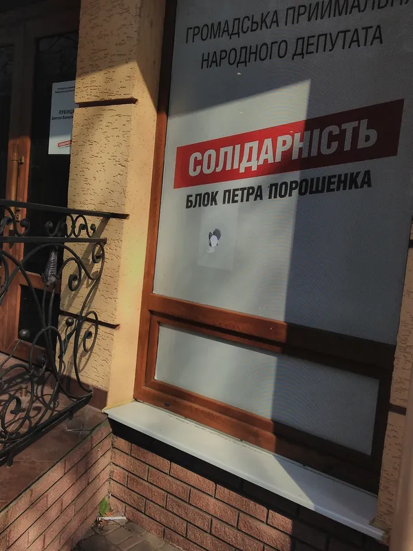 В офісі луцької «Солідарності» розбили вікно