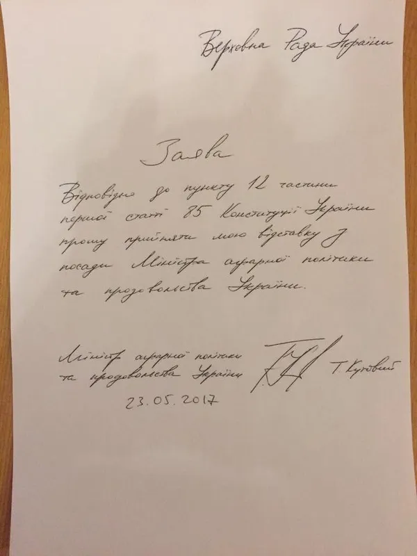 Міністр аграрної політики подав у відставку