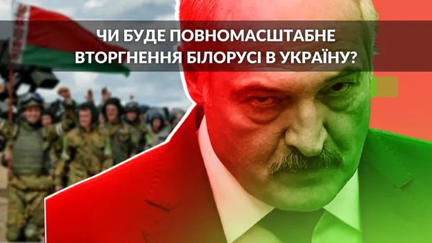Розгортання спільних військ рф і білорусі: чи буде вторгнення з Півночі (відео)