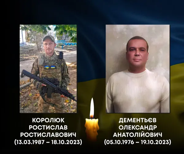 На Харківщині загинули Ростислав Королюк та Олександр Дементьєв з Ковеля
